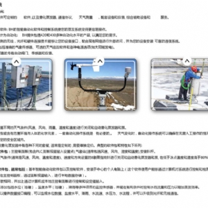 間冷塔內脫硫廢水池機械霧化蒸發器