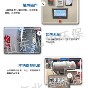 150型車載式噴霧機