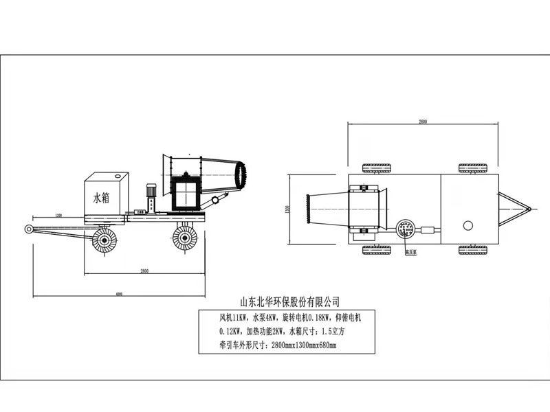 50米牽引車霧炮機示意圖